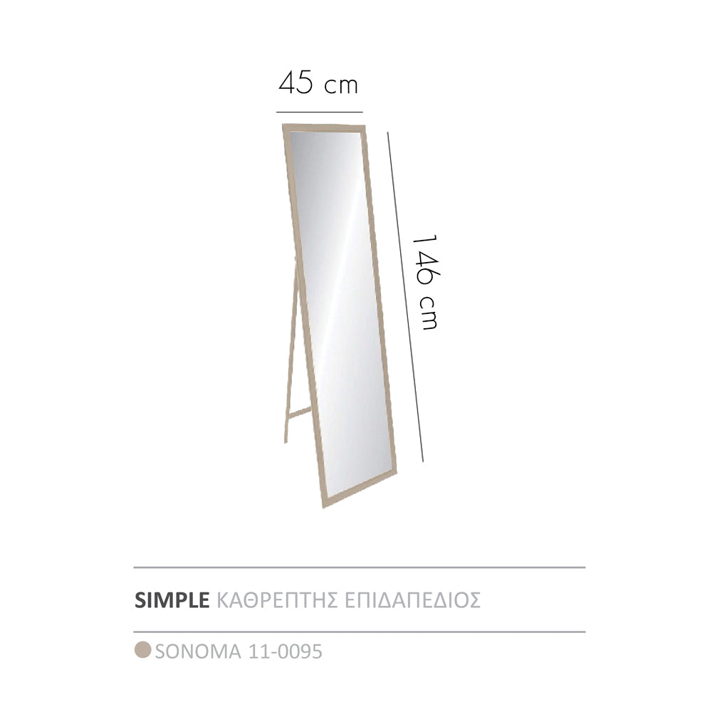 Καθρέπτης Simple 146 εκ. επιδαπέδιος